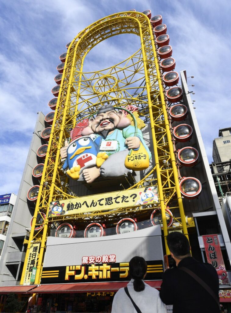 Ride the Don Quixote Ferris Wheel in Dotonbori, Osaka